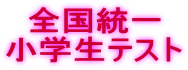 �S������
���w���e�X�g