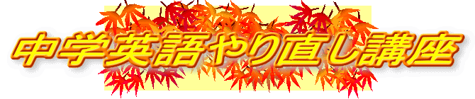 ���w�p���蒼���u��